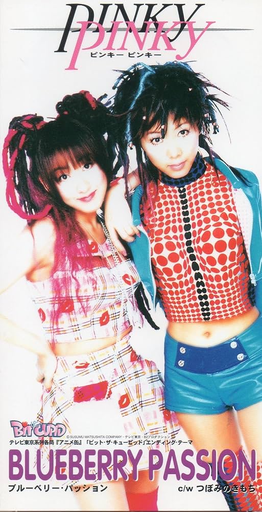 Amazon.co.jp: ブルーベリー・パッション: Music