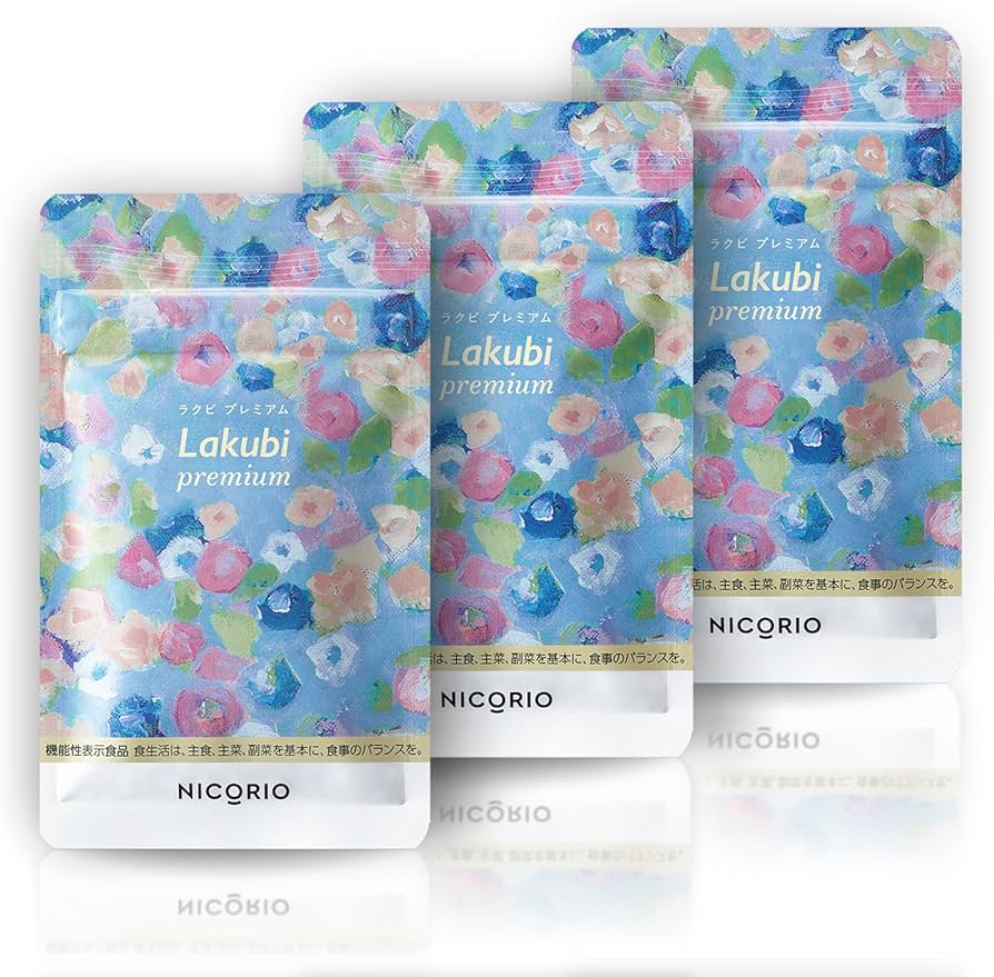 Amazon | 【 機能性表示食品 】 NICORIO ニコリオ Lakubi premium
