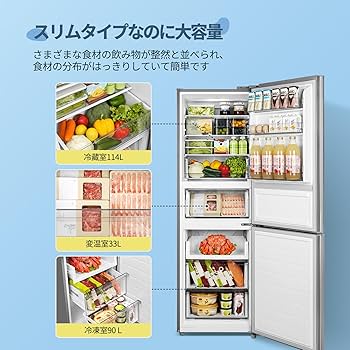 Amazon | COMFEE' 冷蔵庫 237L 自動霜取り インバーター搭載 変温室