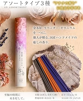 Amazon.co.jp: 【匠の国産手作り】 舞香 アソート お香 3種類の癒しの