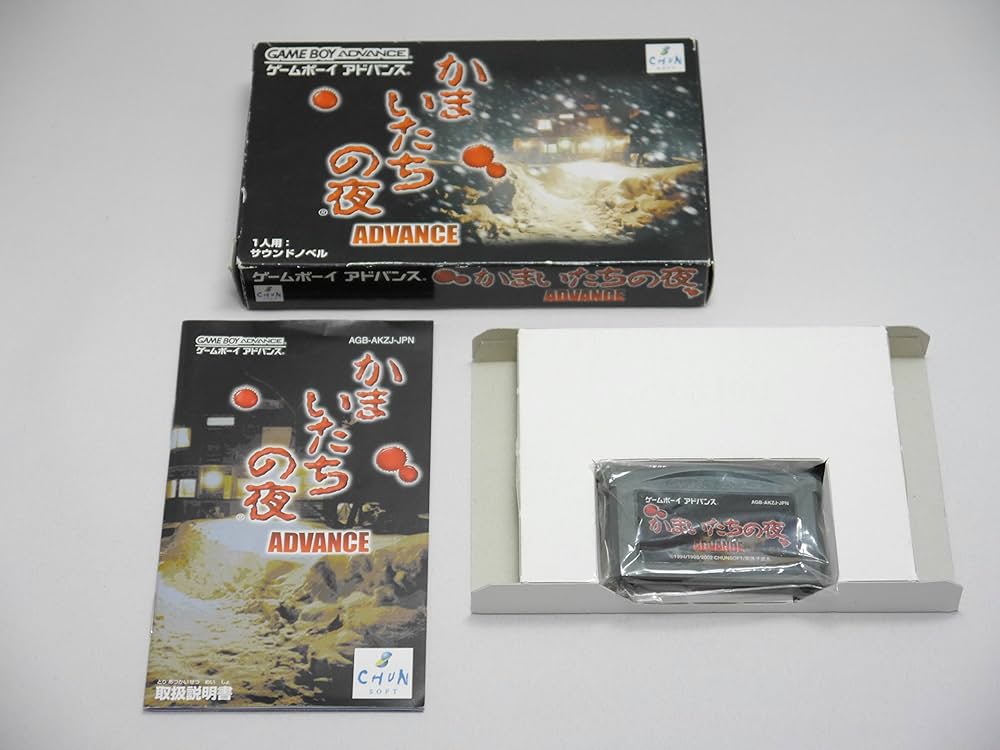 Amazon.co.jp: かまいたちの夜～アドバンス～ : Video Games