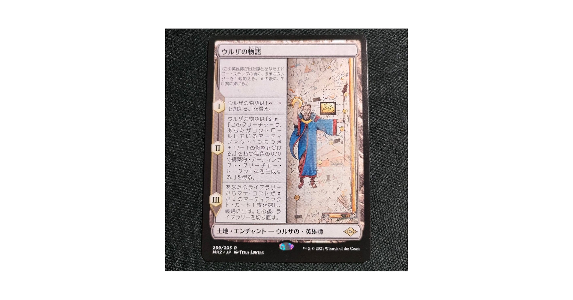 C*e様 ウルザの物語 non foil 1枚 英語 MTG ふ*ち様 ウルザの物語 non