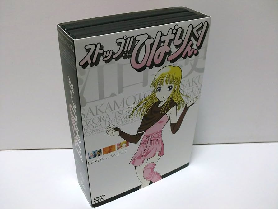 Amazon.com: ストップ!!ひばりくん!DVDコレクション II : Movies & TV