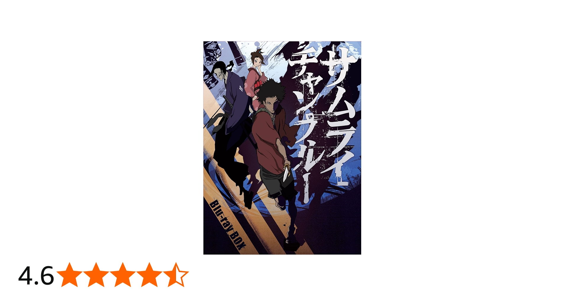 Amazon.co.jp: 「サムライチャンプルー」 Blu-ray BOX [3BD] : 中井