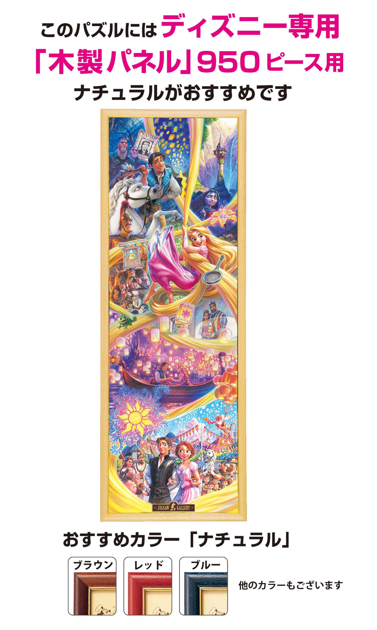 Amazon | 950ピース ジグソーパズル 塔の上のラプンツェル