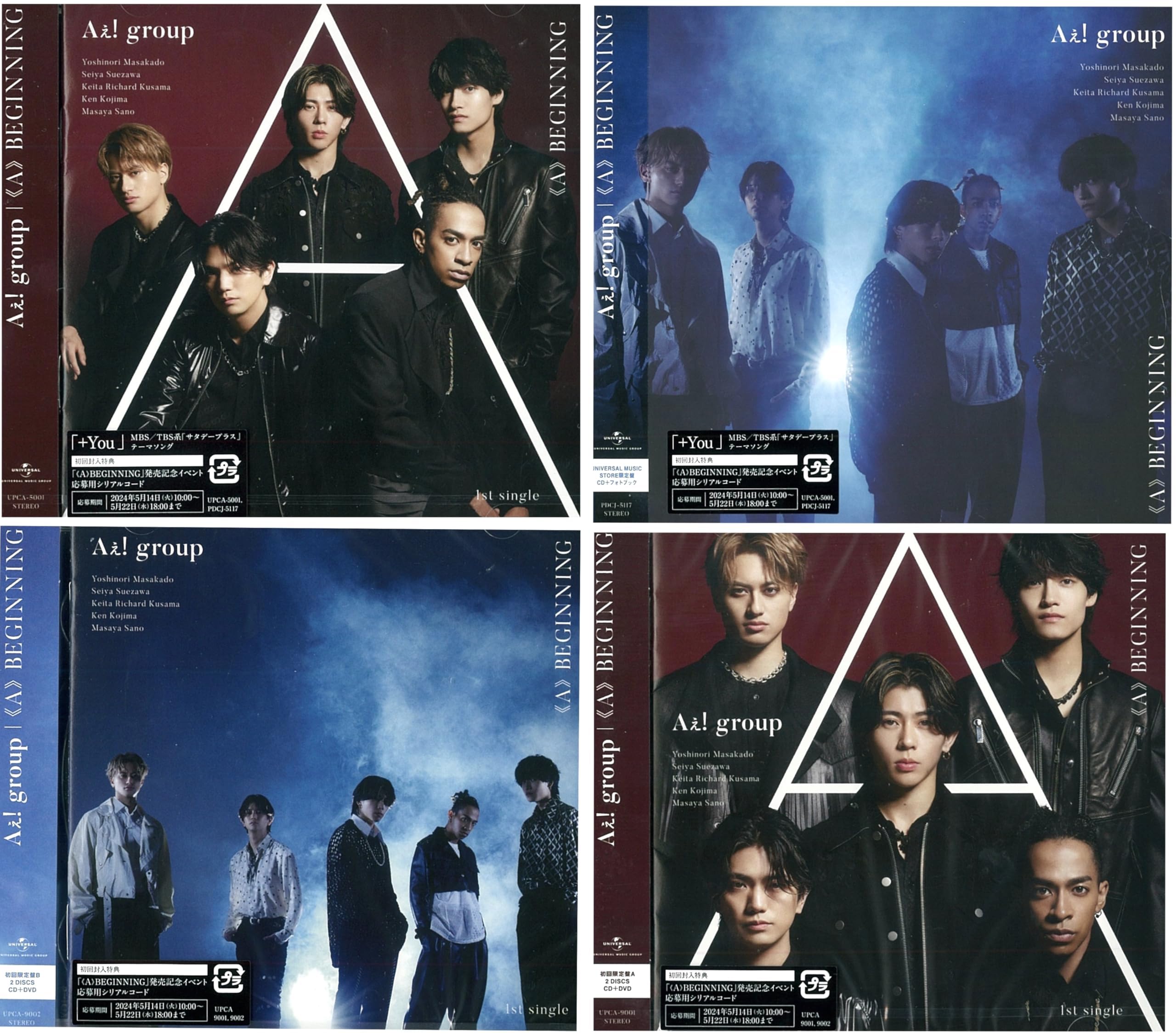 Amazon.co.jp: aぇ group 【特典付全4形態セット】 《A》BEGINNING