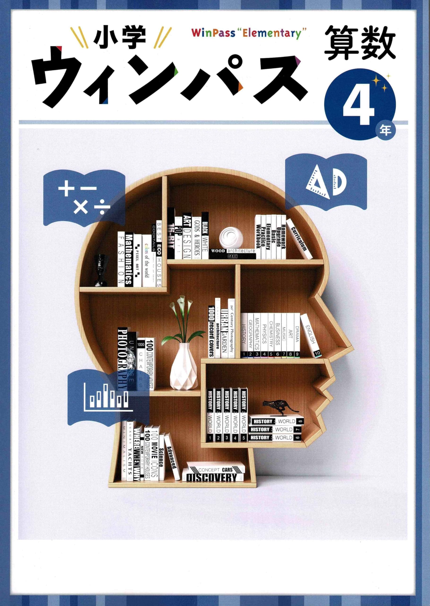 無学年小4小5算数 9冊セット SPICA 無学年小4小5算数 9冊セット SPICA