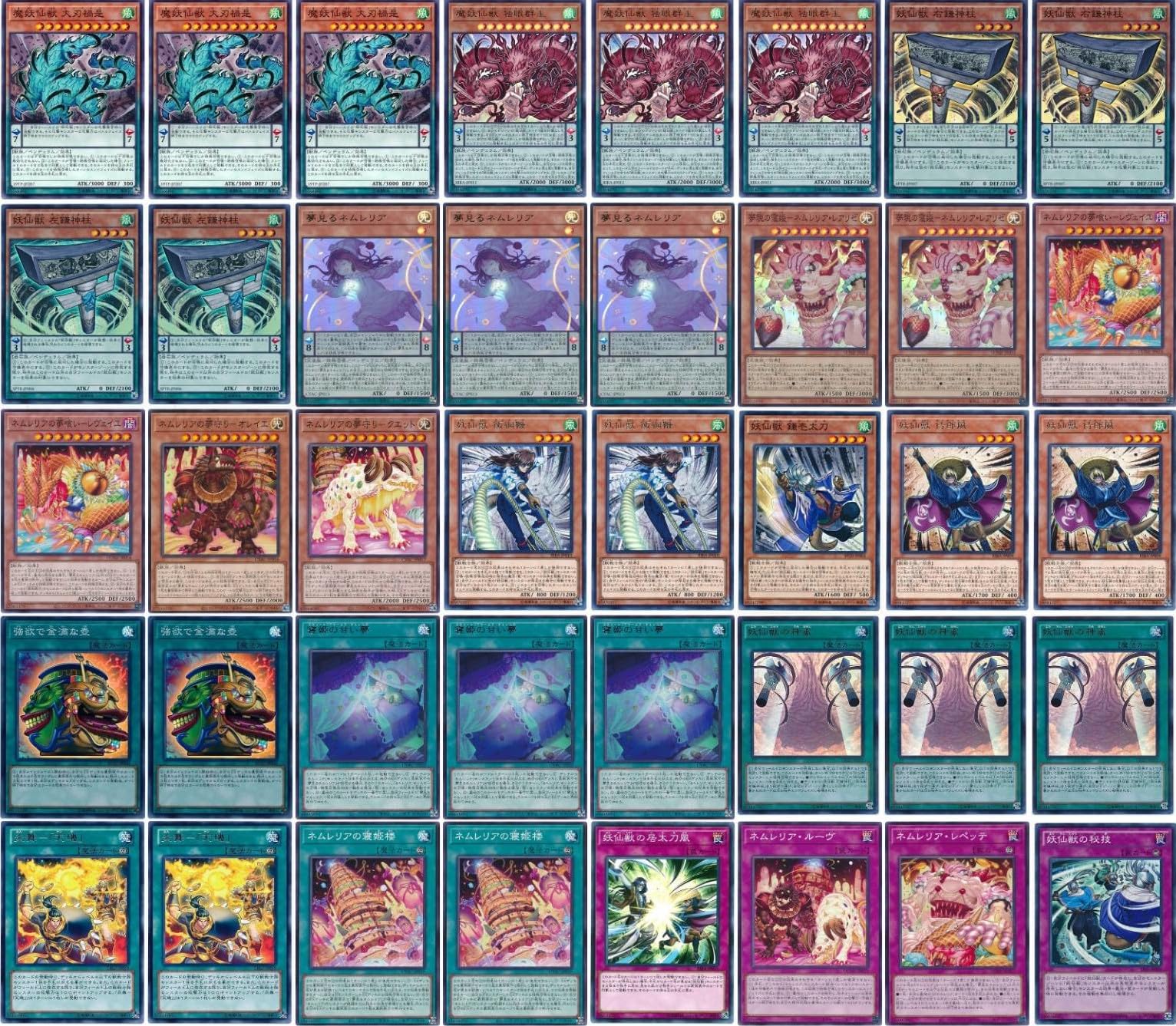 Amazon.co.jp: 【デッキ販売】 妖仙獣ネムレリアデッキ 構築済みデッキ