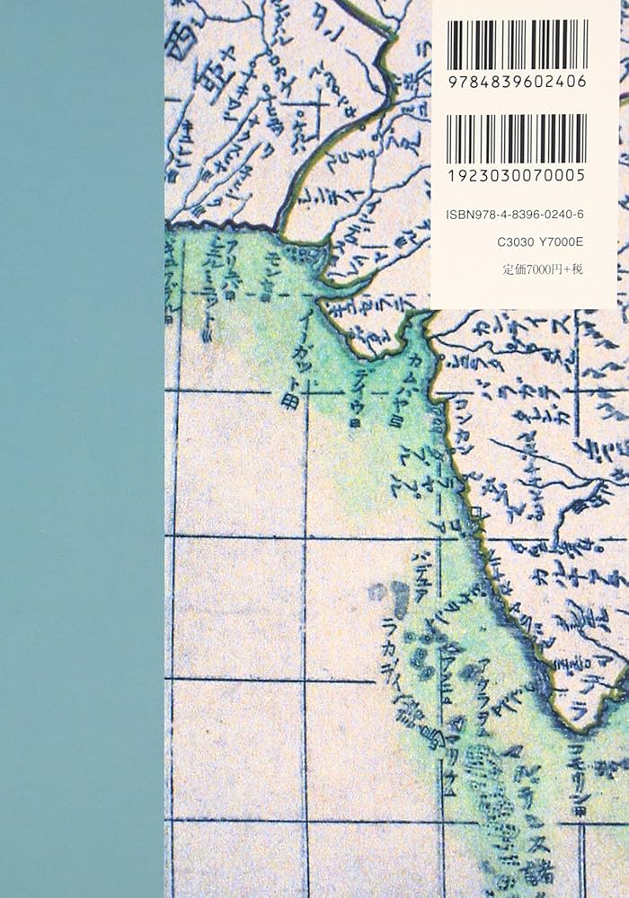 Amazon.co.jp: ミャンマー概説 : 伊東利勝, エーエー(ハーカー