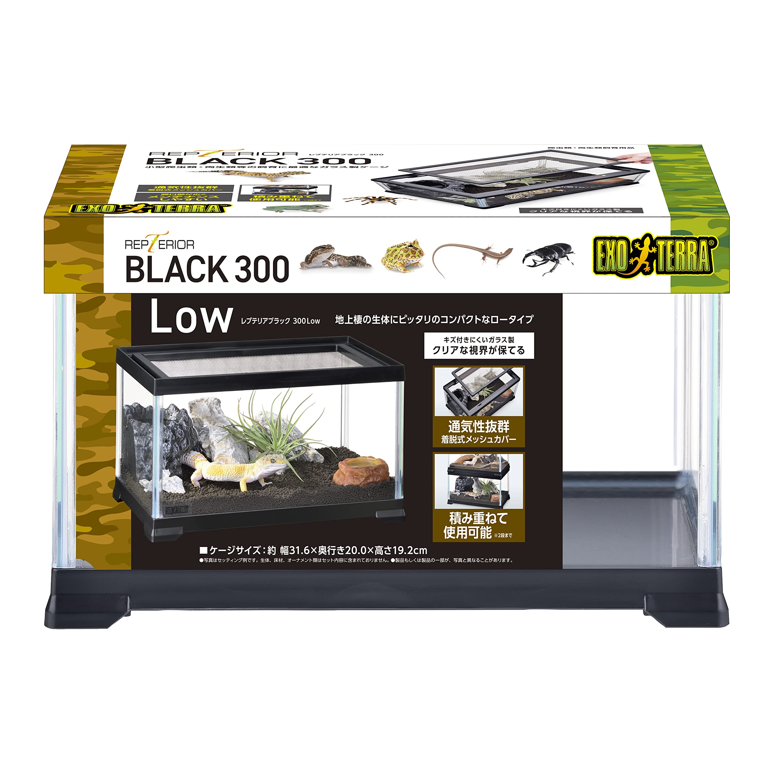 Amazon | EXO TERRA エキゾテラ レプテリアブラック 300Low 小型爬虫類