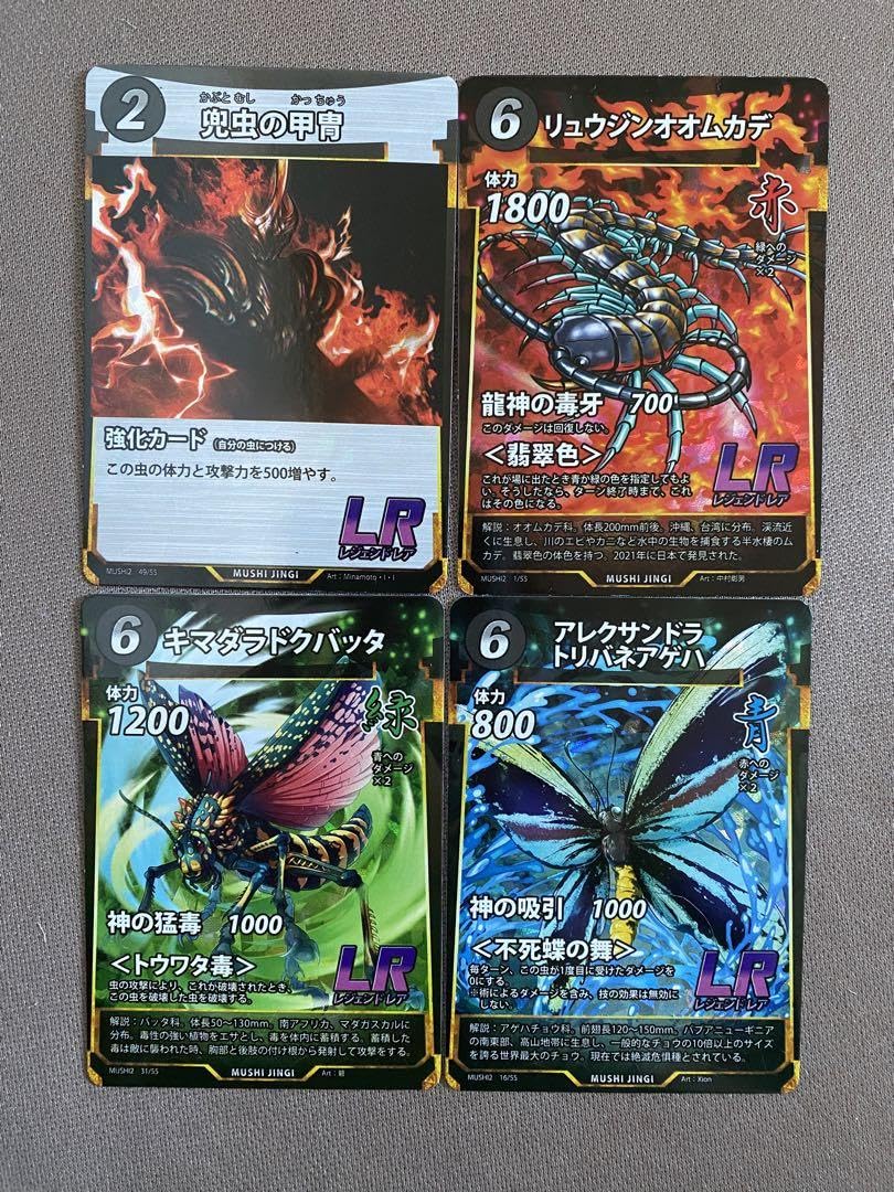 Amazon.co.jp: 蟲神器 虫神器 LR 4枚セット L09G : おもちゃ