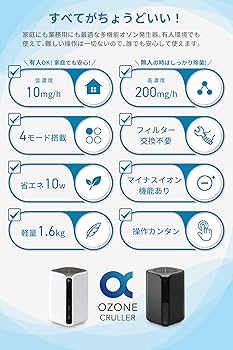 Amazon | 【医師監修】オゾンマート 低濃度オゾン発生器 オゾン