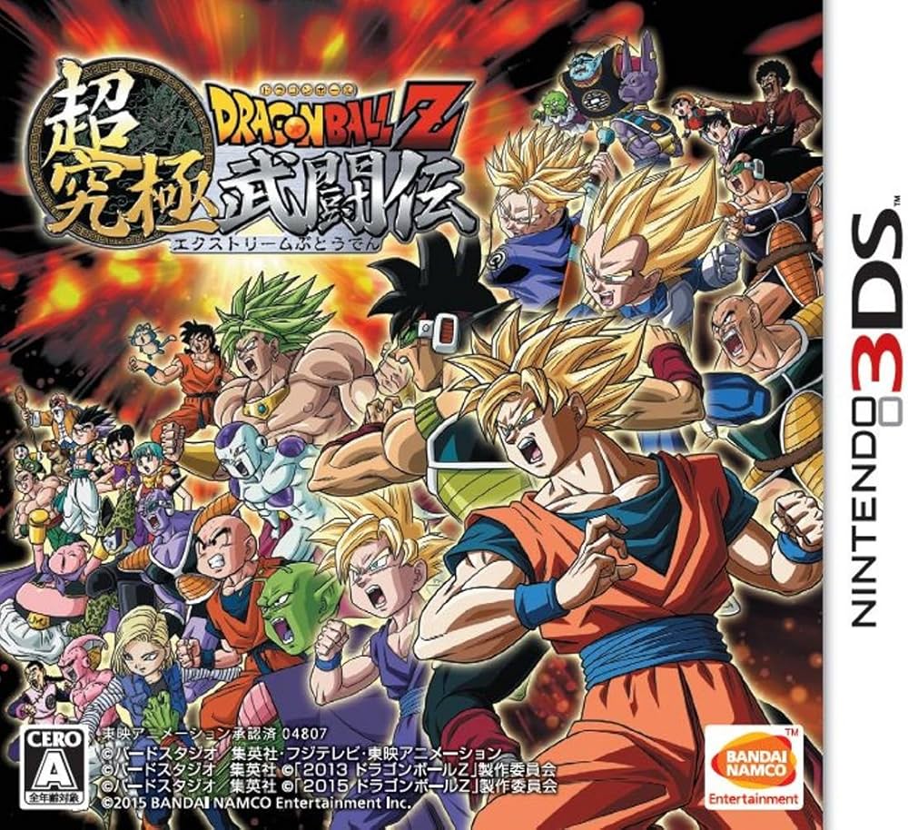 Amazon.co.jp: ドラゴンボールZ 超究極武闘伝 (【初回限定特典】3大超