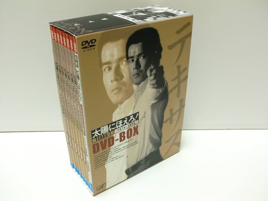 Amazon.co.jp: 太陽にほえろ!テキサス刑事編I DVD-BOX(初回限定生産
