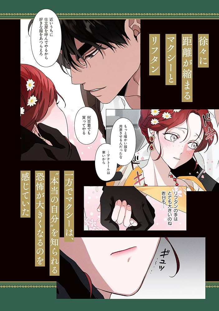 Amazon.co.jp: オークの樹の下 2 (フロース コミック) : P, Seomal