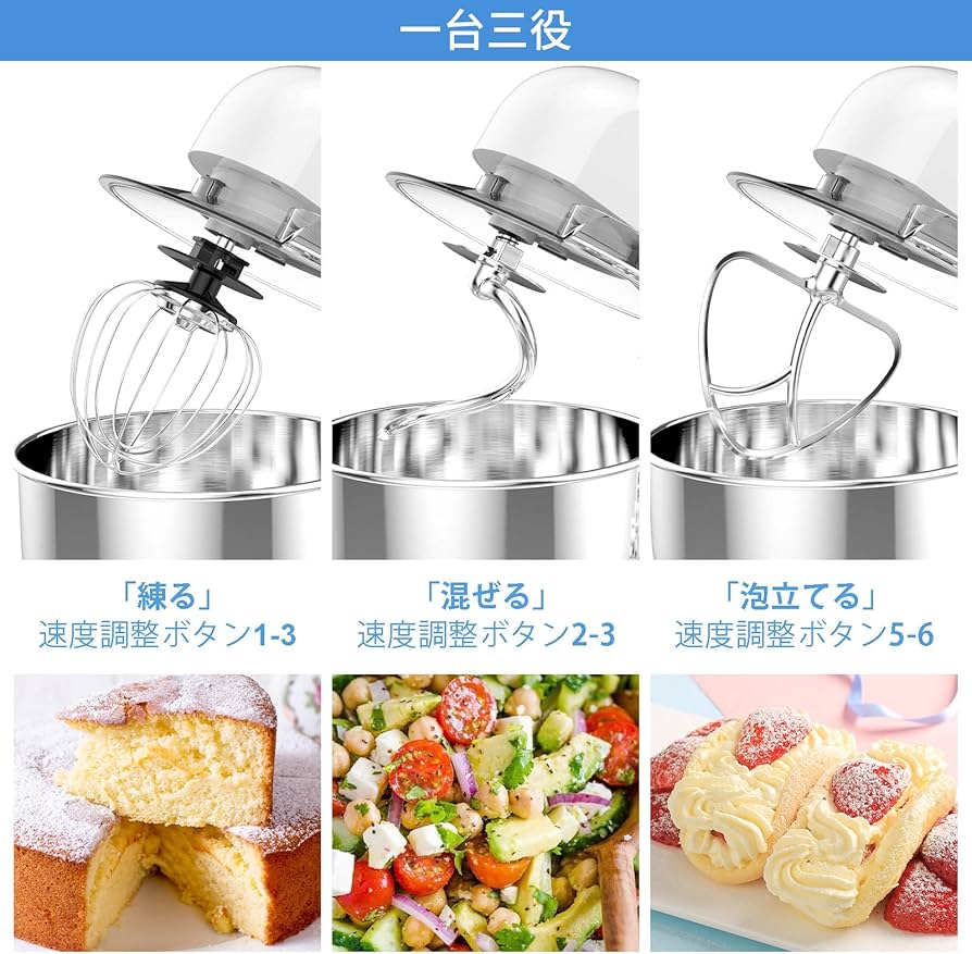 Amazon | スタンドミキサー 卓上ミキサー パン 撹拌機 4L 業務用