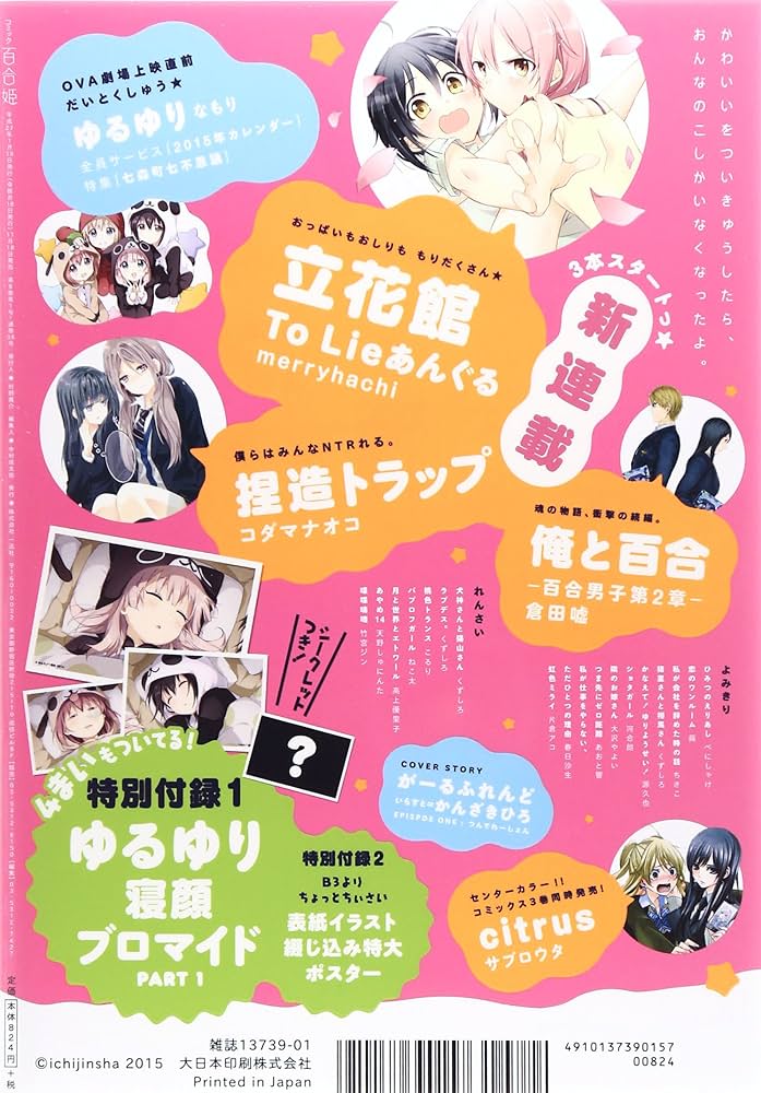 Amazon.co.jp: コミック百合姫2015年1月号 : 本