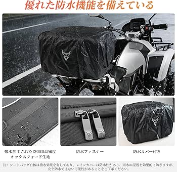 Amazon | MIGHTYDUTY バイク シートバッグ 大容量 45-60L 拡張機能