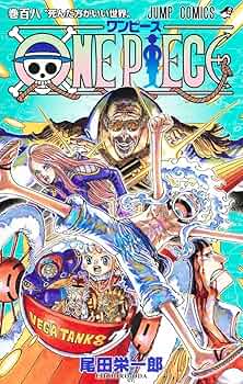 Amazon.com: One Piece 108 (Japanese Edition): 9784088840130: Oda