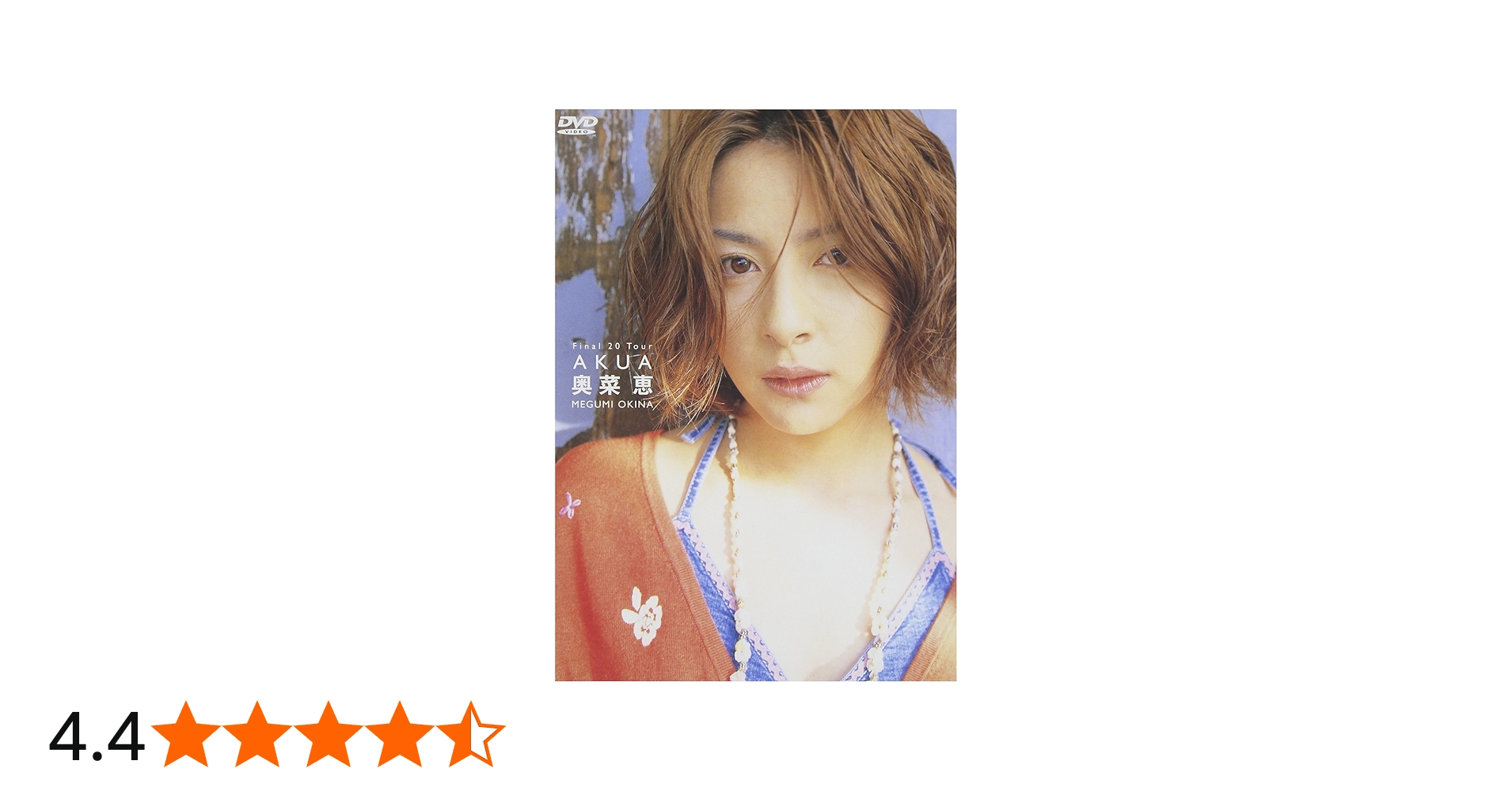 Amazon.co.jp: 奥菜恵 Final 20 Tour AKUA [DVD] : 奥菜恵, 奥菜恵: DVD