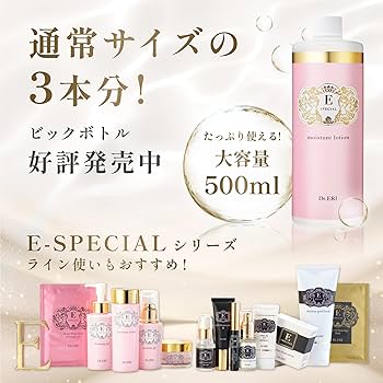 Amazon.co.jp: 【美容皮膚科医開発】 イースペシャル モイスチャー