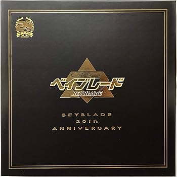 Amazon.co.jp: タカラトミー ベイブレードバースト B-00 20周年公式
