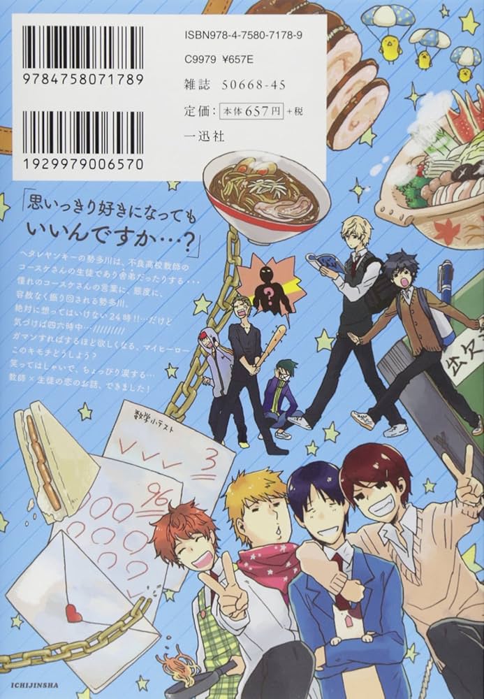 Amazon.co.jp: ひとりじめマイヒーロー (gateauコミックス) : ありい