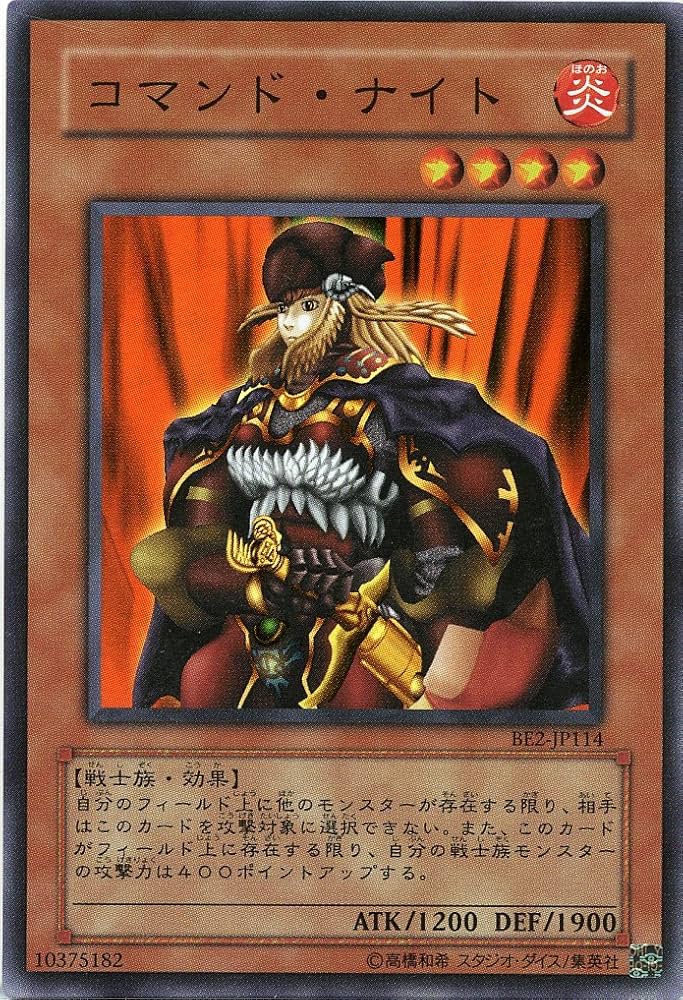 Amazon.co.jp: 【遊戯王】 ｺﾏﾝﾄﾞ・ﾅｲﾄ (ｽｰﾊﾟｰ) [BE2-JP114] : ホビー