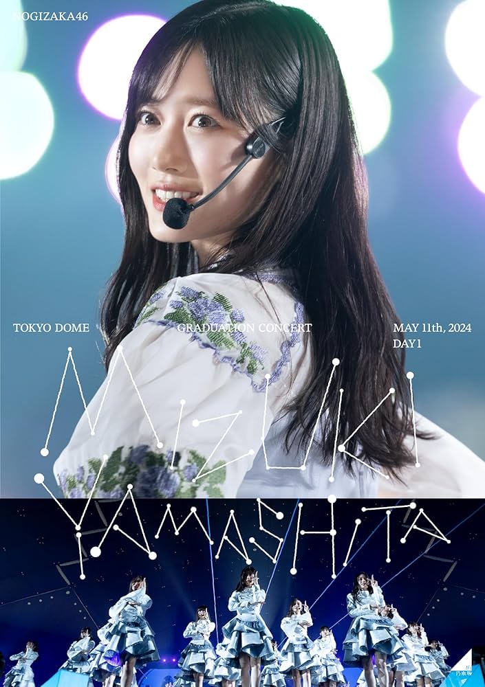 Amazon.co.jp: MIZUKI YAMASHITA GRADUATION CONCERT DAY1 (Blu-ray