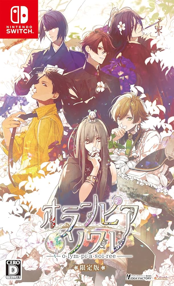 Amazon.co.jp: 【再販売】【Switch】オランピアソワレ 限定版 【Amazon