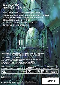 Amazon.com: hayao miyazaki: Laputa: Castle in the Sky [DVD]STUDIO