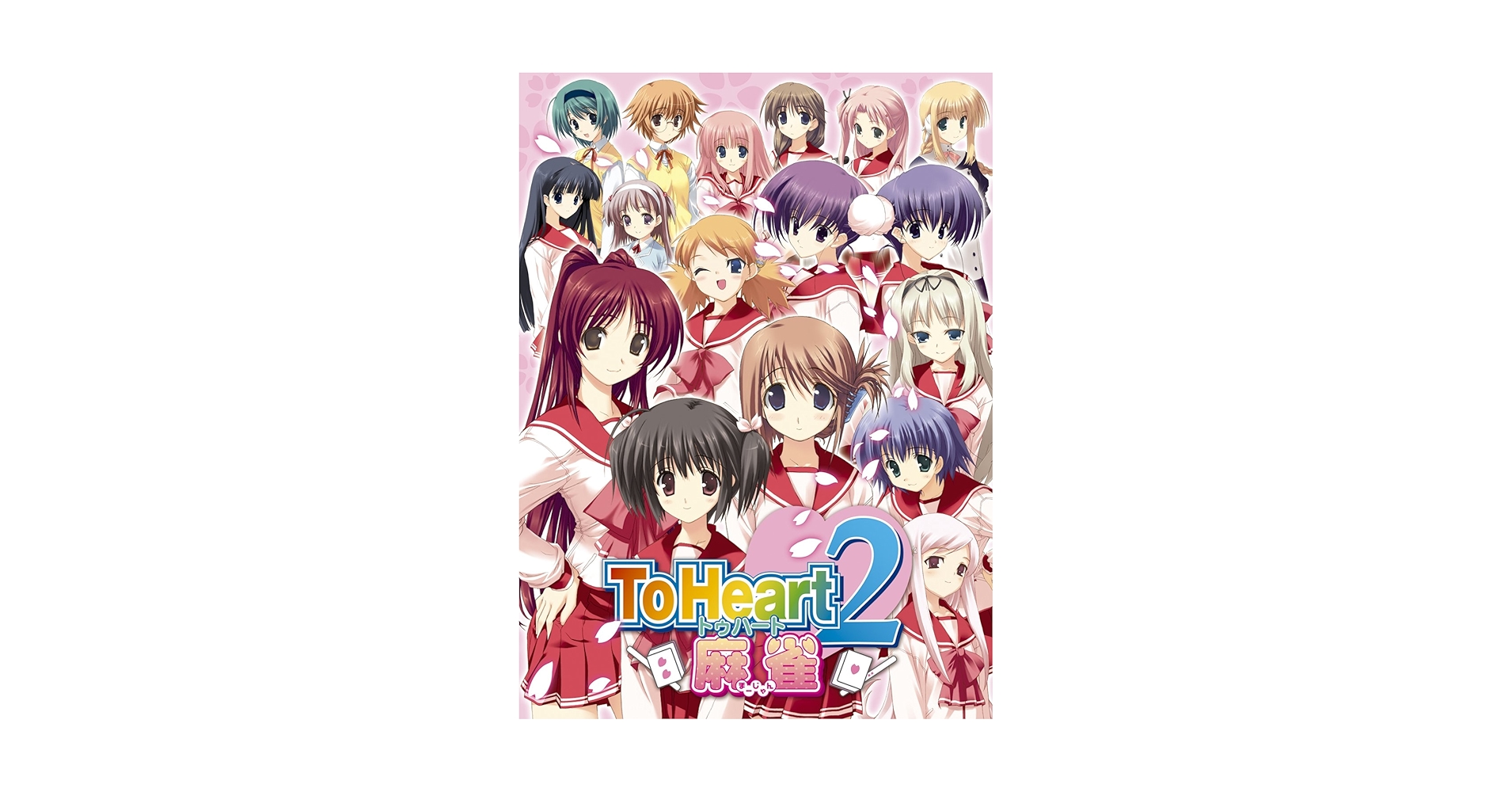 Amazon.co.jp: ToHeart2 麻雀 （麻雀牌） : Toys & Games