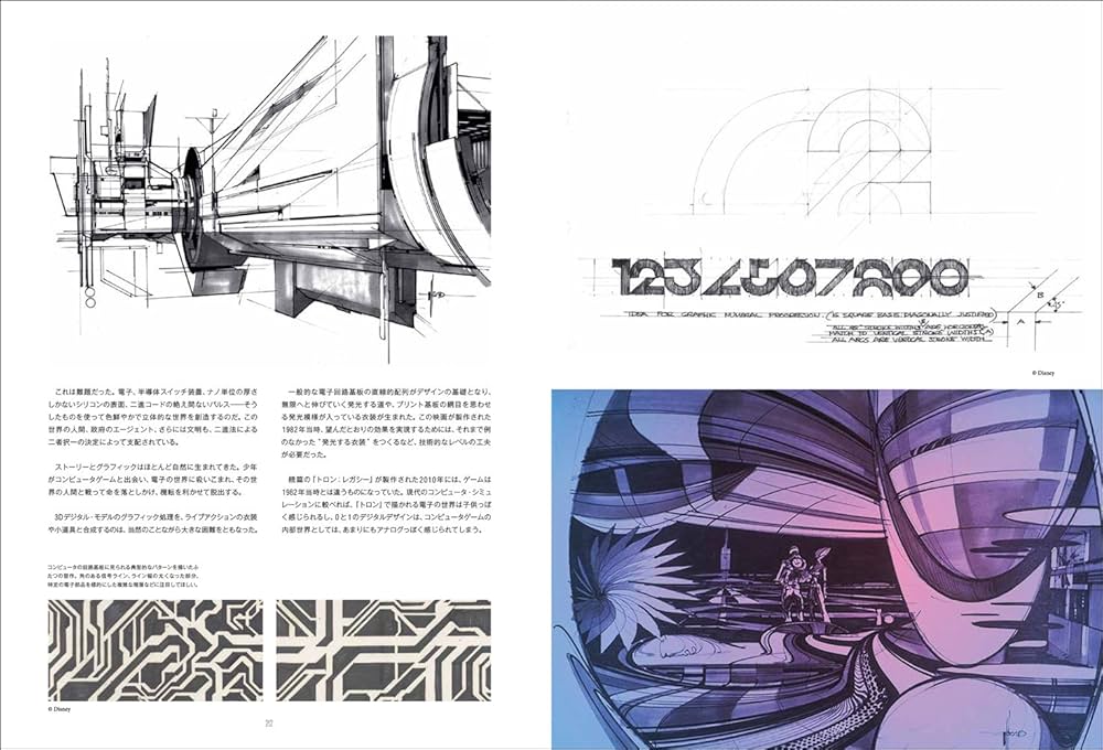 シド・ミード ムービーアート THE MOVIE ART OF SYD MEAD | シド