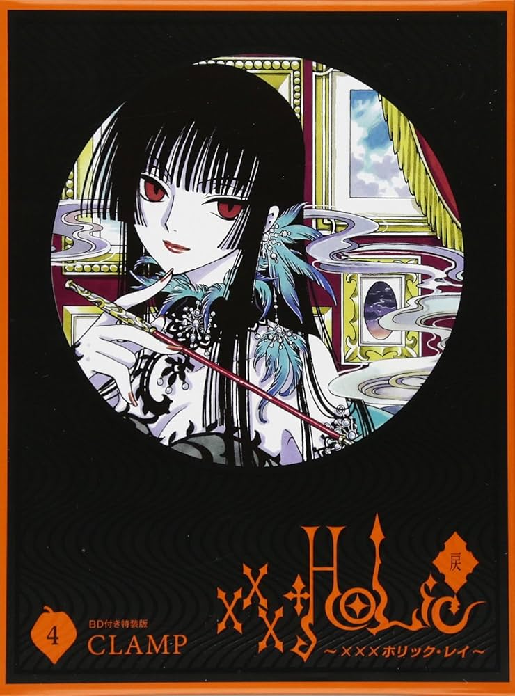 Amazon.co.jp: BD付き xxxHOLiC・戻(4)特装版 (講談社キャラクターズ
