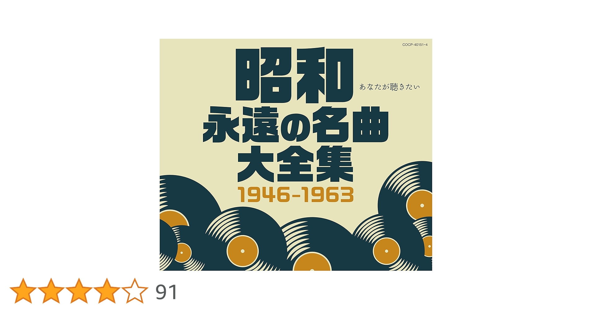 スクリーン名曲全集 スクリーン名曲全集 スクリーン名曲全集 Rockman