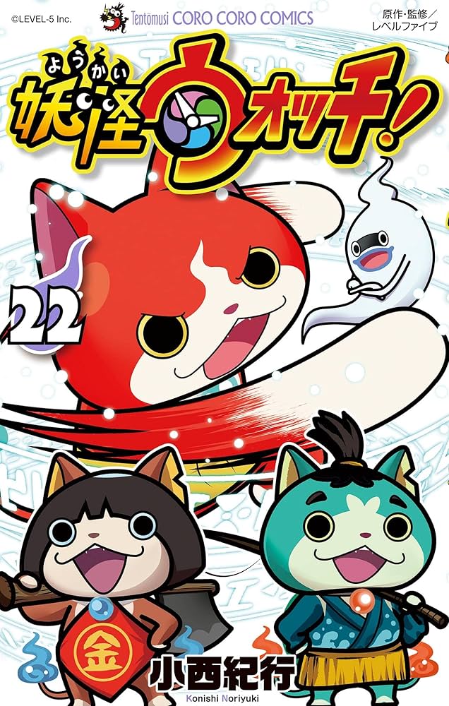 美品】妖怪ウォッチ 1～22巻セット+関連本10冊 美品】妖怪ウォッチ 1