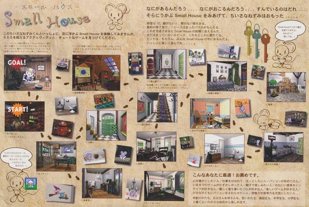 Amazon.co.jp: スモールハウス : PCソフト