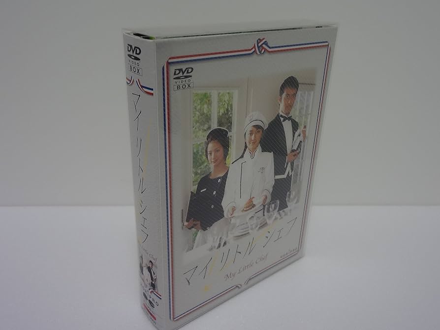 Amazon.co.jp: マイリトルシェフ DVD-BOX : 矢田亜希子, 阿部寛, 上戸