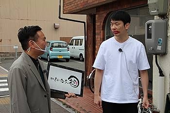 Amazon.co.jp: かまいたちの掟 DVD BOX+「掟」ハイボールタンブラー