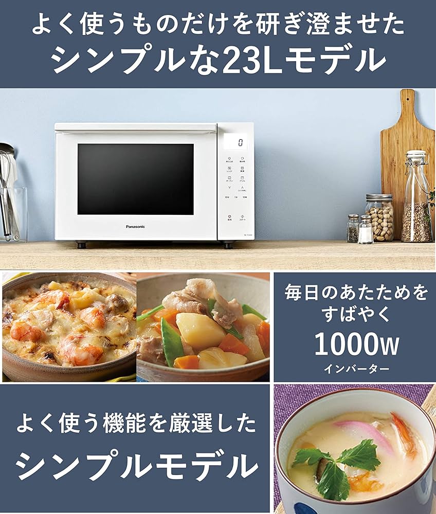 Amazon | パナソニック オーブンレンジ 23L コンパクトモデル フラット