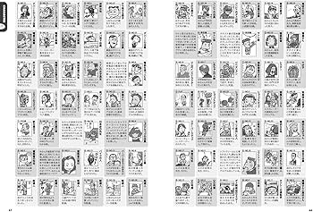 Amazon.co.jp: あたしンち公式ファンブック : 原作:けらえいこ: 本