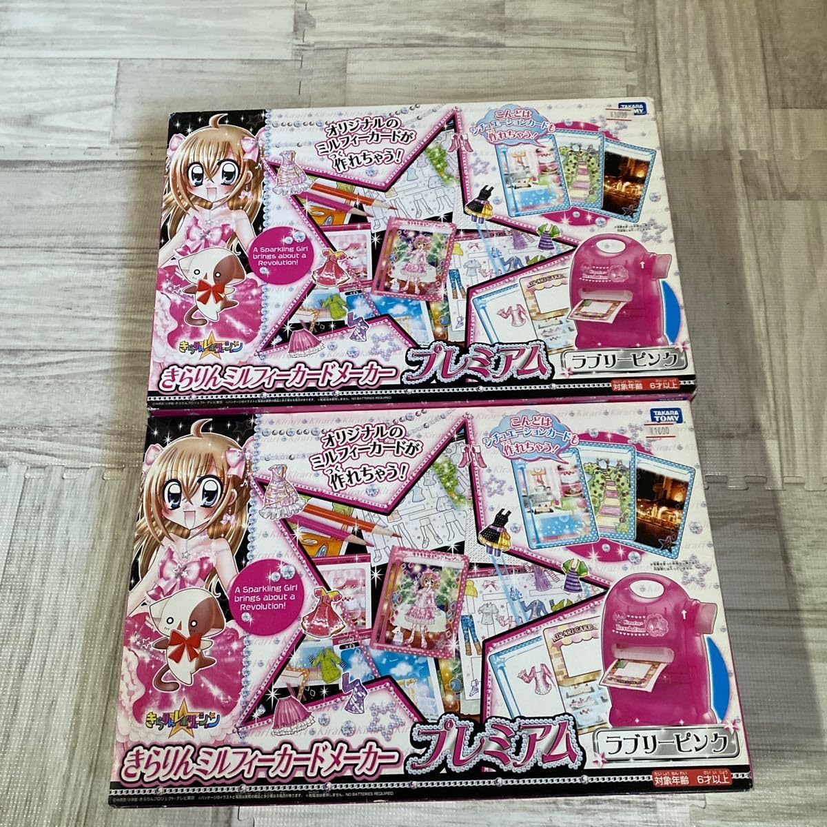 Amazon.co.jp: きらりんレボリューション きらりんミルフィーカード