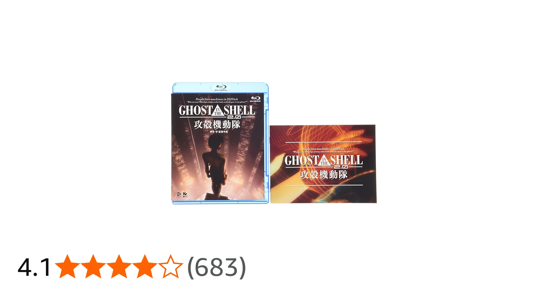 Amazon.co.jp: GHOST IN THE SHELL/攻殻機動隊2.0 [Blu-ray] : 田中