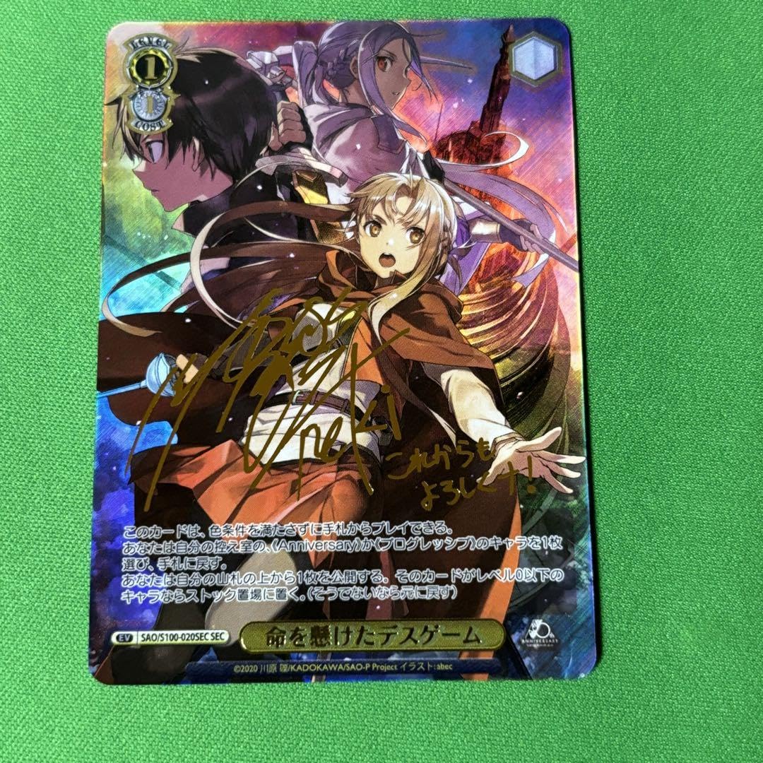 ヴァイスシュヴァルツ ヴァイス SAO 命を懸けたデスゲーム SEC ARS10