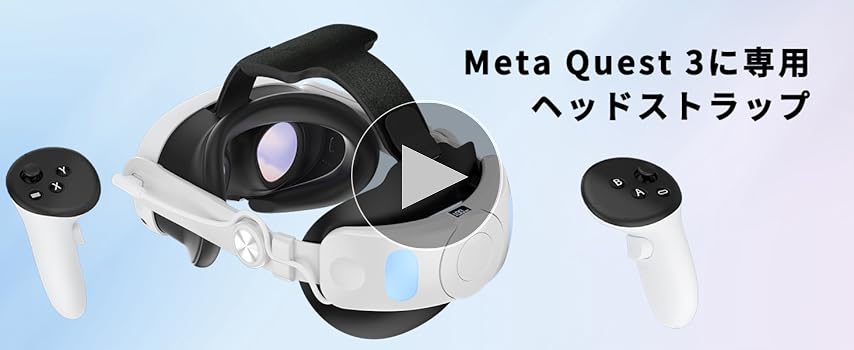 Amazon | [Iesooy] Quest 3/Quest 3S交換用ストラップ 充電機能付き 多