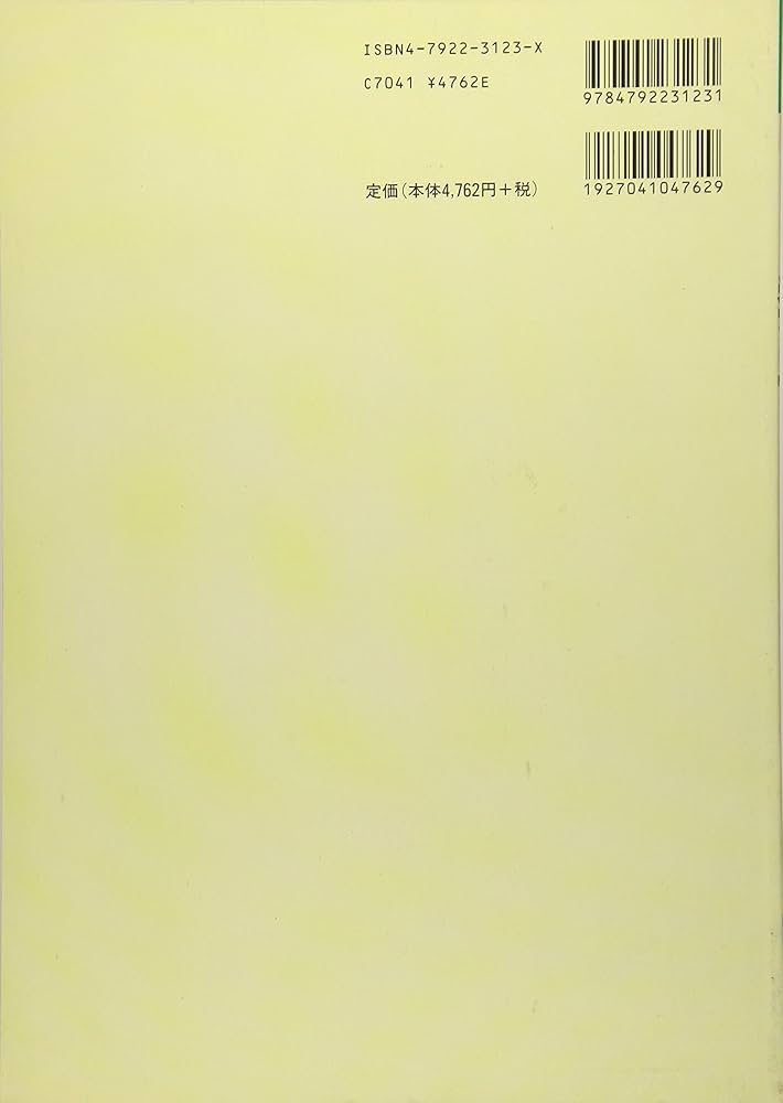 Amazon.co.jp: 全国大学数学入試問題詳解 平成17年度 3集 : 聖文新社