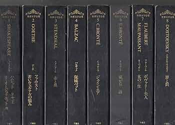 Amazon.co.jp: 世界文学全集 1～24（24冊セット） 千趣会