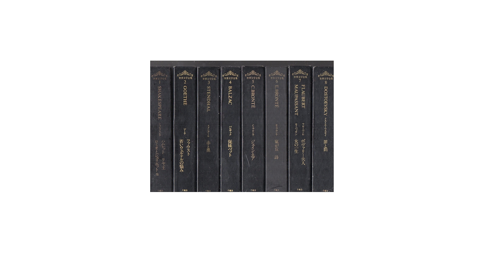 Amazon.co.jp: 世界文学全集 1～24（24冊セット） 千趣会