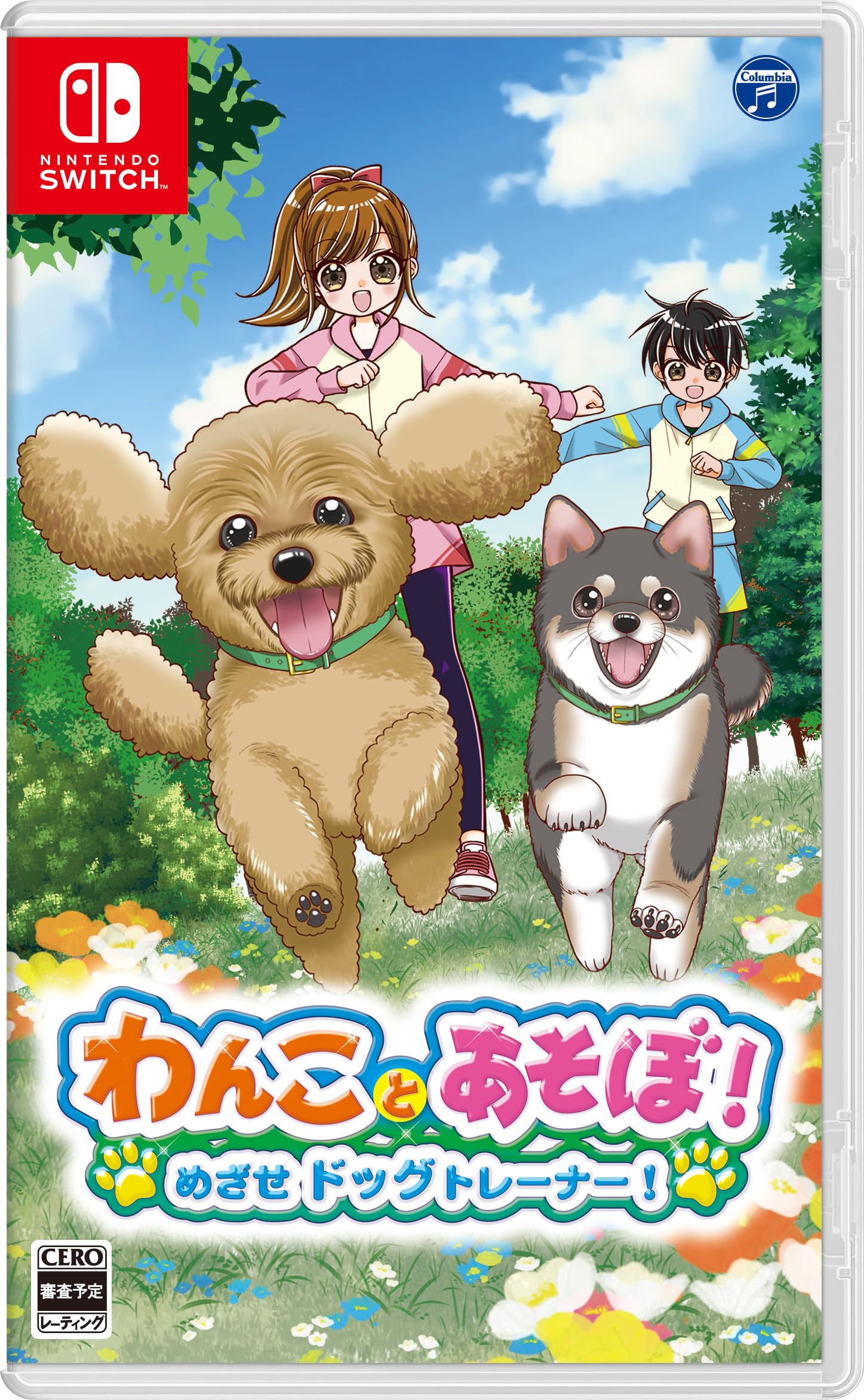 Amazon.co.jp: わんことあそぼ！ めざせドッグトレーナー！ -Switch