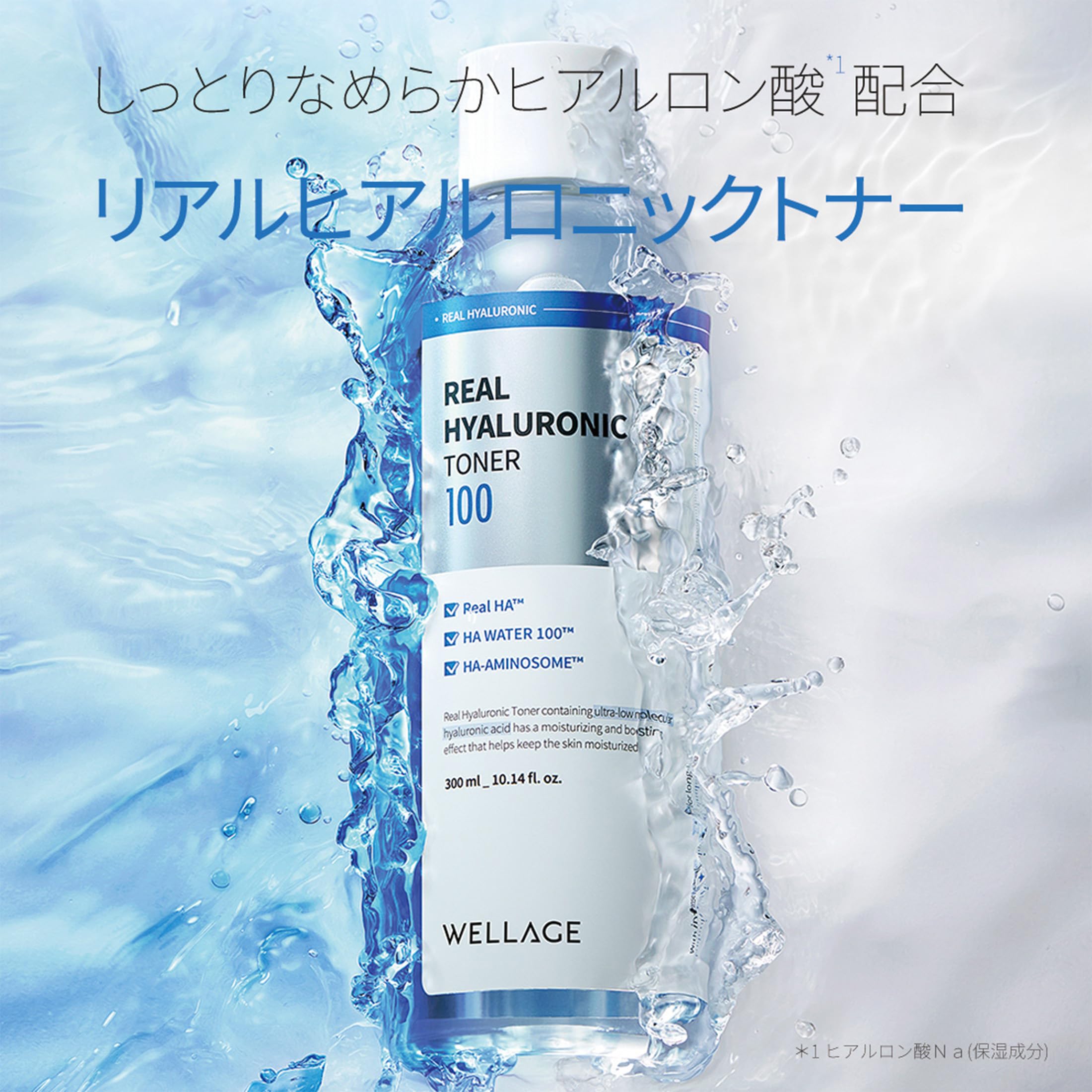 Amazon | 【WELLAGE公式】リアルヒアルロニックトナー｜ヒアルロン酸